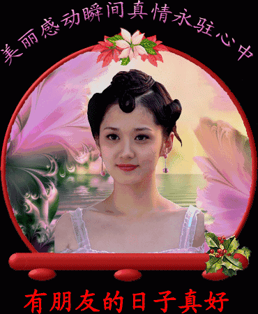 在吗?新的一天,送你极品动态美图,美爆了!不看实在可惜