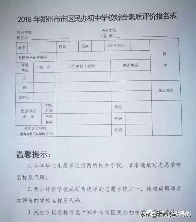 小升初要银行流水 来自搜狐网