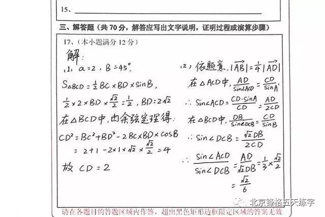 排版整洁,避免涂改除了一手好字我们还可以通过合理的排版,布局将卷面