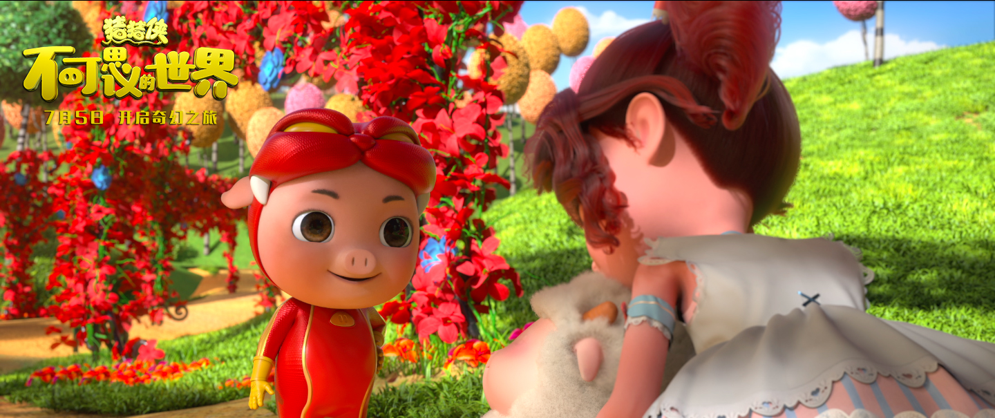 《猪猪侠》第五部大电影定档7.5 不一样的猪猪