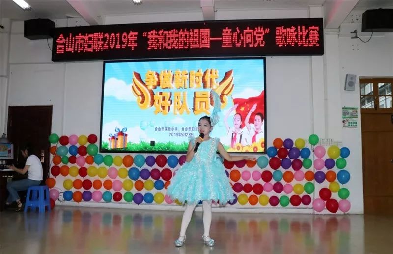 在2019年"六一"国际儿童节即将到来之际,由合山市妇联,合山市实验小学