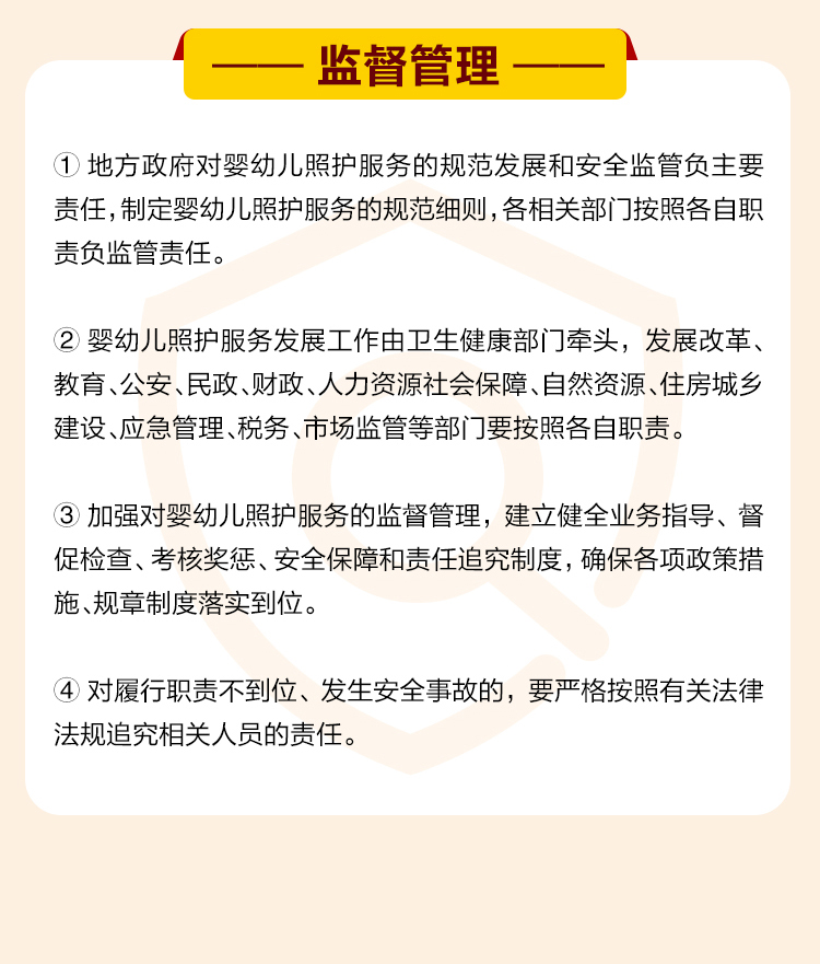 金睿家政策解读:国务院《关于3岁以下婴幼儿照护服务发展的指导意见》