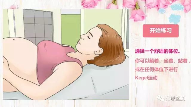 孕期kegel运动知多少