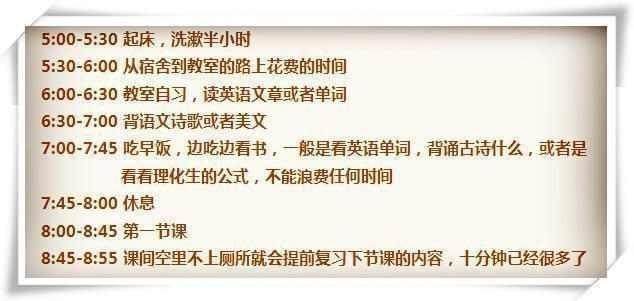 715分高考状元：3年来一直坚持这份学习时间表，终让我杀进清华
                
               