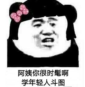 熊猫人:劳资顺着网线来打你,有种别跑
