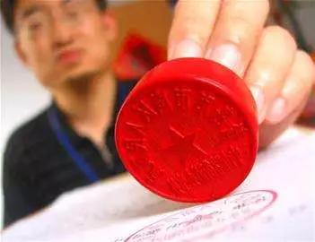 印章作废 29b81847bda146c496162b5f390cb3f0.jpeg