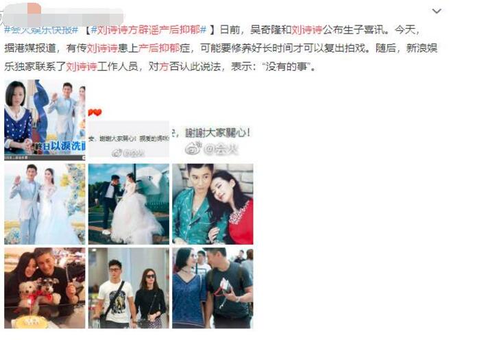 吴奇隆抠门 刘诗诗生产费用远低于赵丽颖高圆圆 婚戒都是友情价 生活