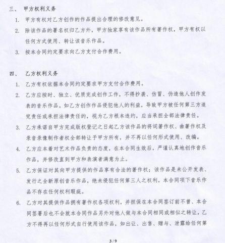 酷狗音乐陷巨额合同纠纷 超3000首歌曲尚未结算 盈乐博真人娱乐