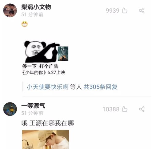 饭圈是好是坏 2c7b4ced1be84b73abac7172790d7d27.jpeg