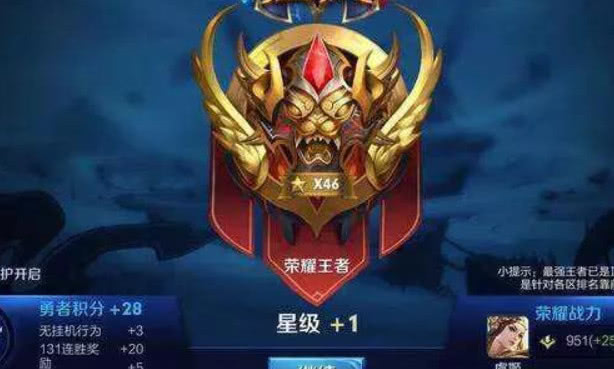 怎么上王者五十星 2c9388b1342340ae893bd67d65f27251.jpeg