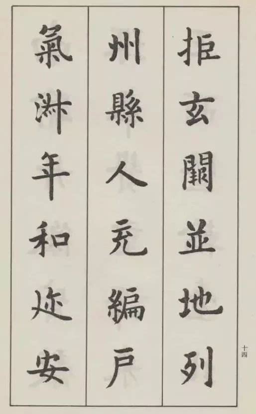 欧楷书法作品大全 2d1d0dfa2b434127aa4180cfc1002905.jpeg