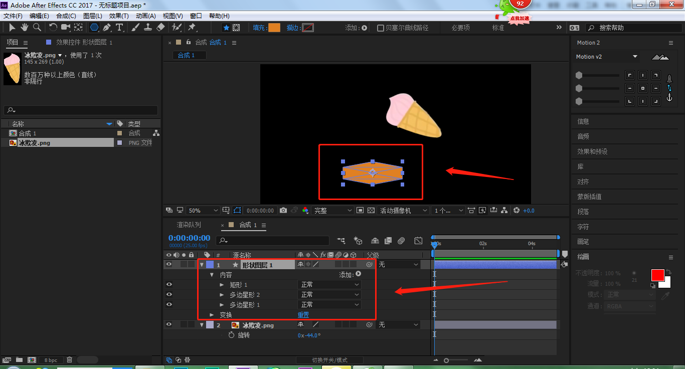 入门AE:震动表达式的应用让你抖动起来,附带教