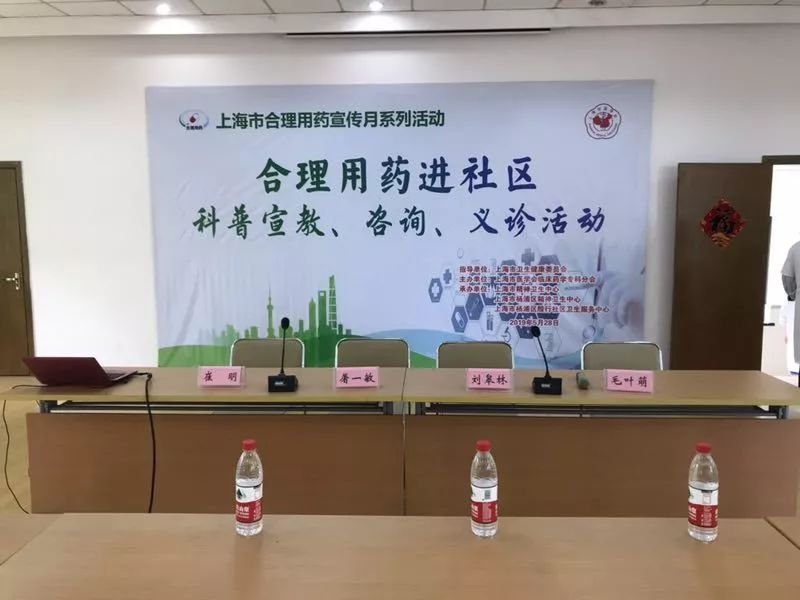 每年的5月是上海市合理用药的宣传月,5月28日下午,由上海市医学会