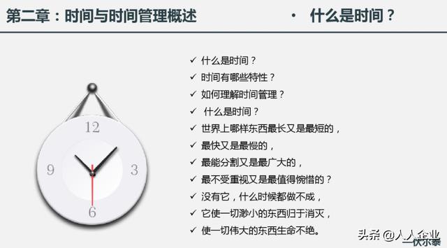 时间管理 307e8c8b18724bbe93684e4aeb1e9cc9.jpeg