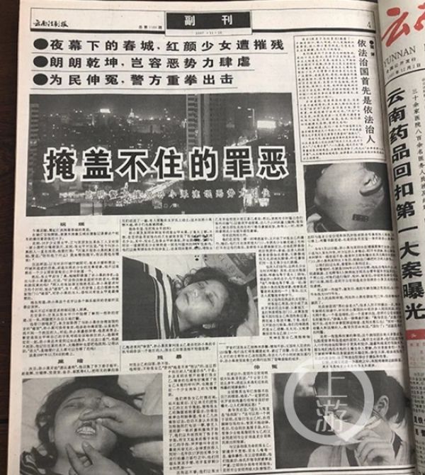 家世并不显赫的孙小果，为何能展示“通天”能量？