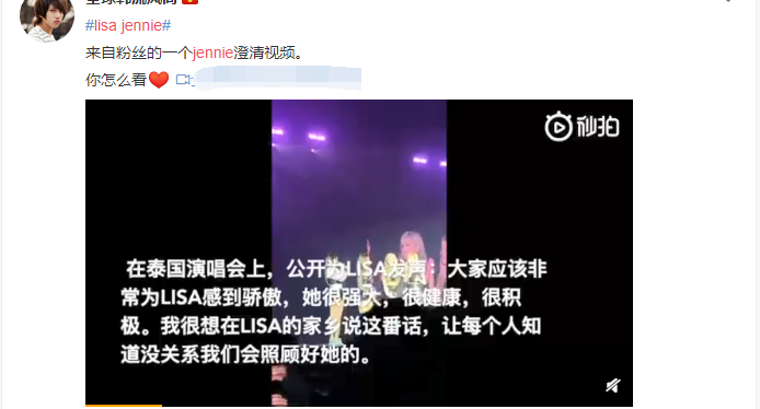 原创jennie是真性情？lisa是顾全大局？jennie霸凌lisa是真是假？