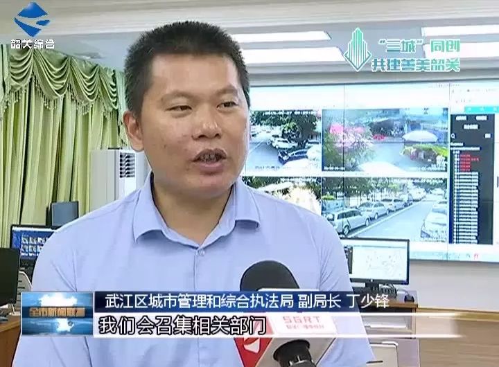 武江区城市管理和综合执法局副局长 丁少锋