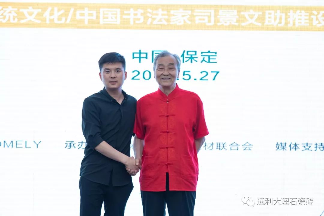 流行色·好设计 | 中国书法家司景文助阵通利tomely新品趋势&设计汇