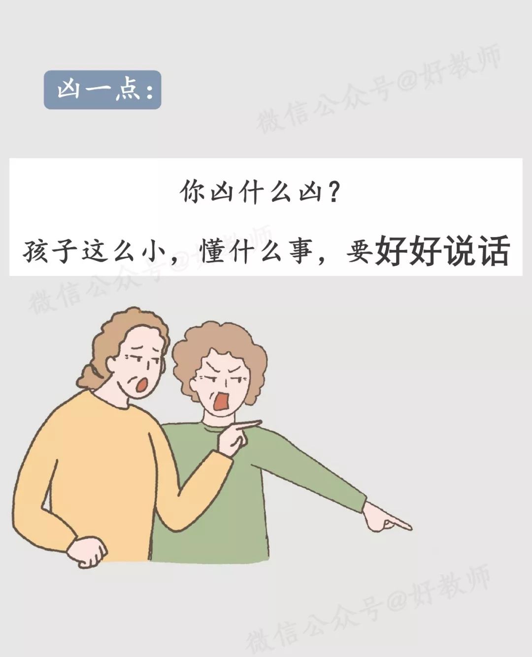 当老师好吗