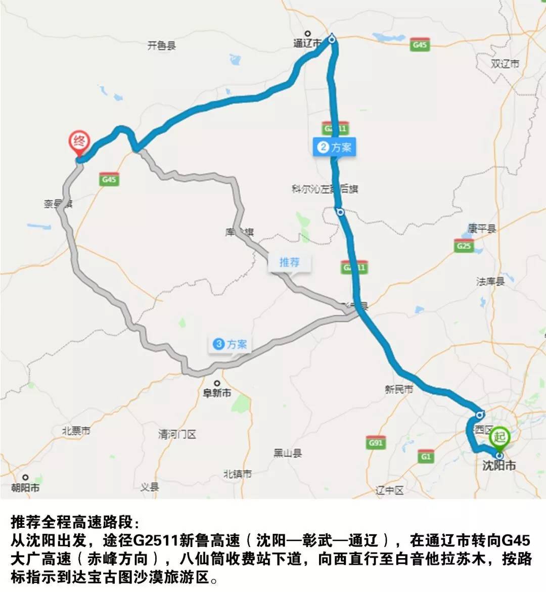 第八届 中国 · 奈曼越野群英会 3号公告