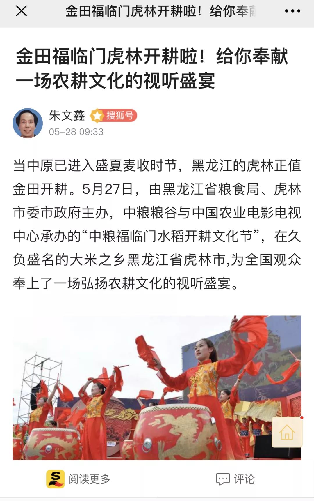 虎林市人口数量_虎林市高级中学