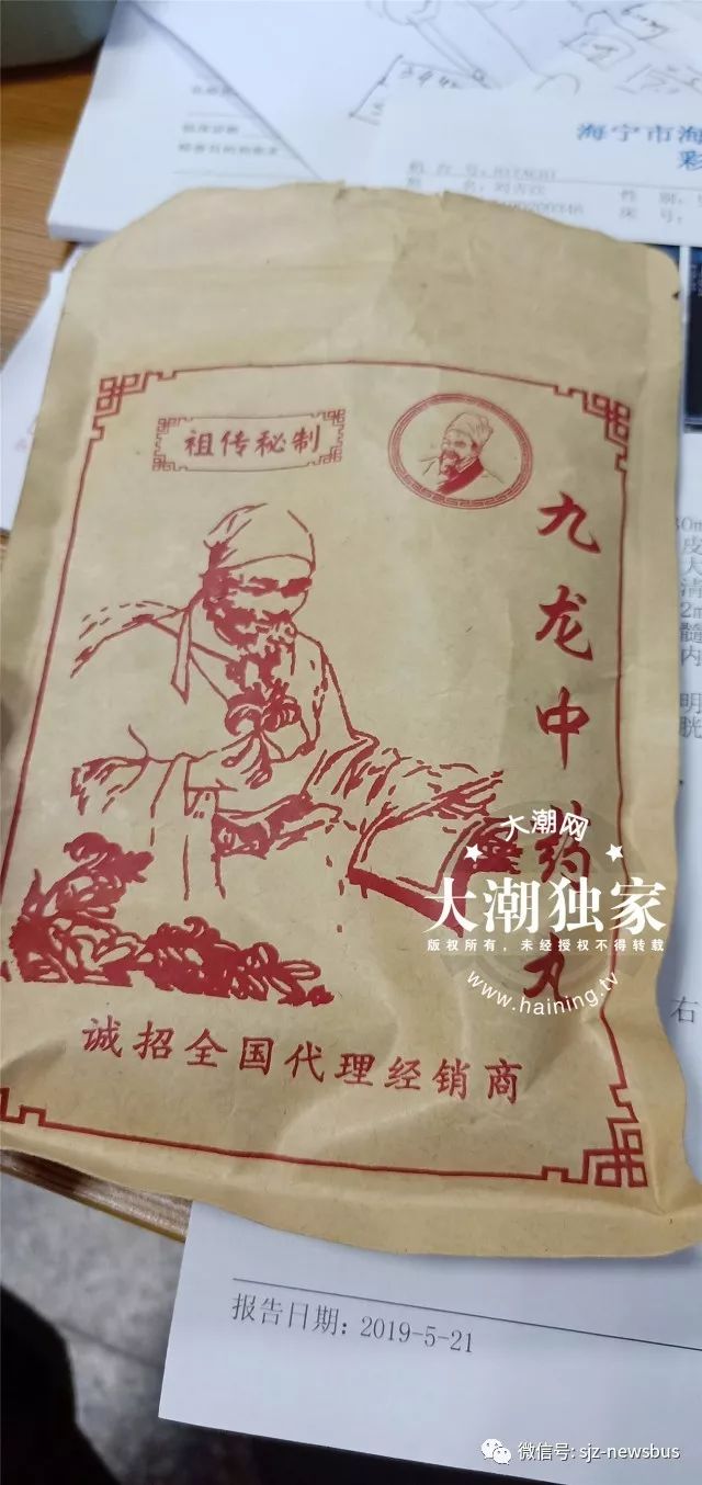 邻居告诉胡大伯,有一款名为"九龙中药丸"的偏方吃了之后很有效果.