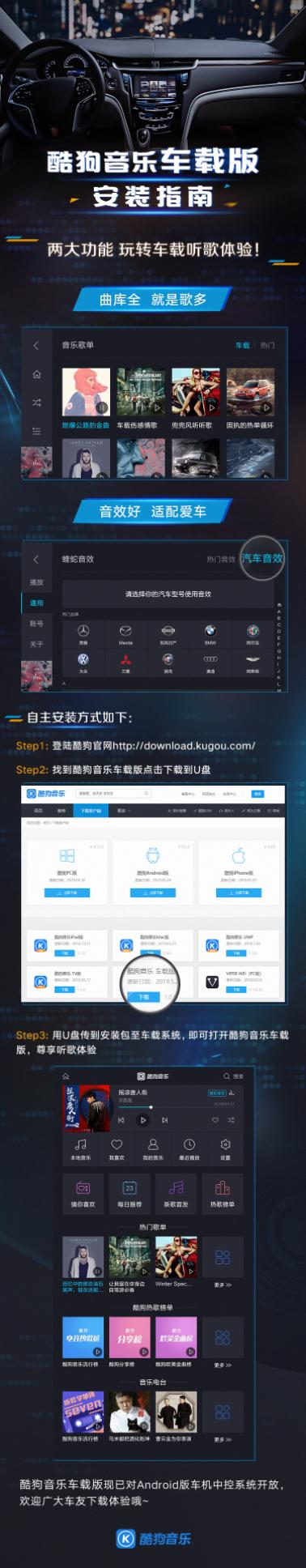 酷狗音乐车载版2.4.2.0