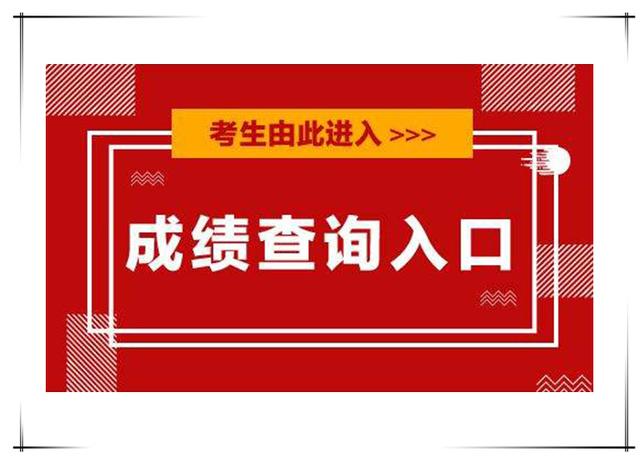 集锦:成绩查询“一点通”,这次可以安心玩了 免费 人Av在线