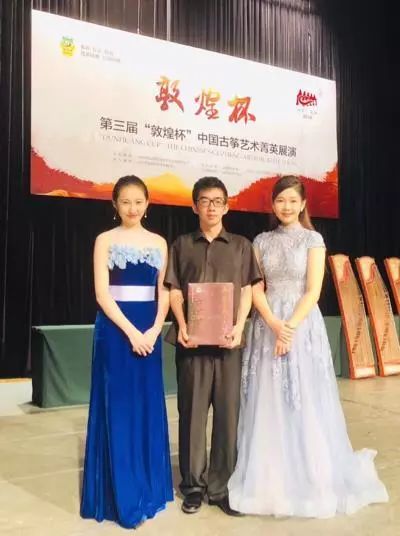 筝樂净兮三重奏创立于2018年,乐团成员有:周本立,申依靖,丁雪纯组成