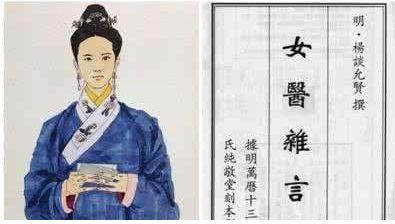 医史纵横中国古代四位女医的传奇历史上上