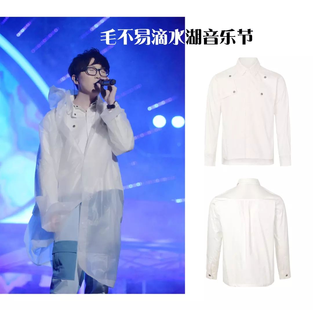 瘦身成功的毛不易穿上ISTAR星品,一秒变身潮