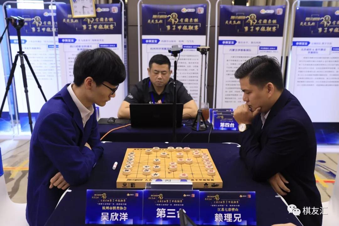 "腾讯棋牌天天象棋"2019年全国象棋男子甲级联赛第一阶段赛会制 战罢