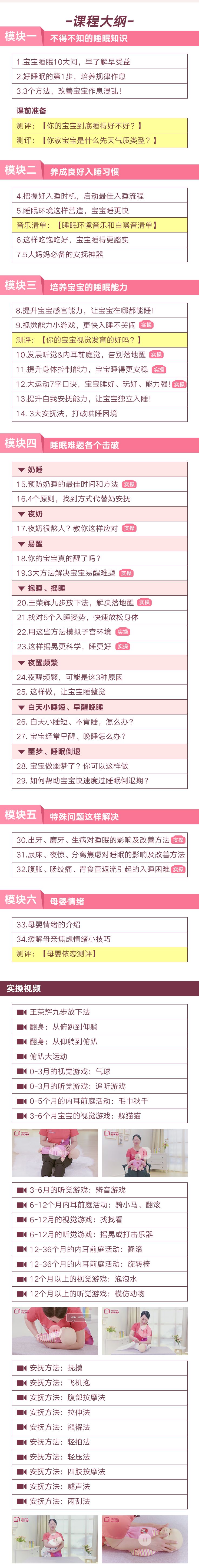                     妈妈还在用生命哄宝宝入睡？简单一招让娃睡好！