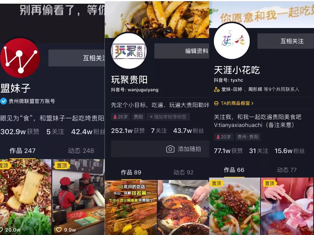 贵阳抖音网红美食t0p10,你吃过几家?