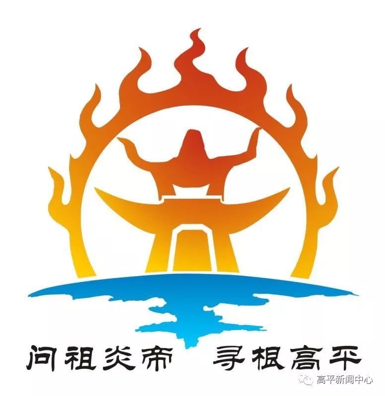 第四届海峡两岸神农炎帝经贸文化旅游招商系列活动综述