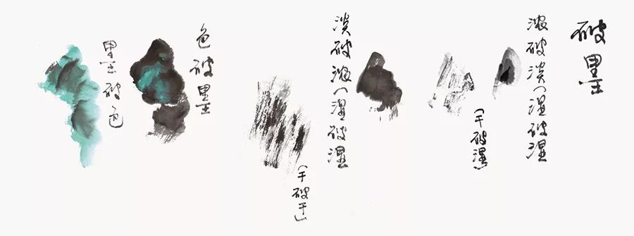 喻建十《山水画基础概论—山水画的基础墨法(上)丨三品课堂_破墨