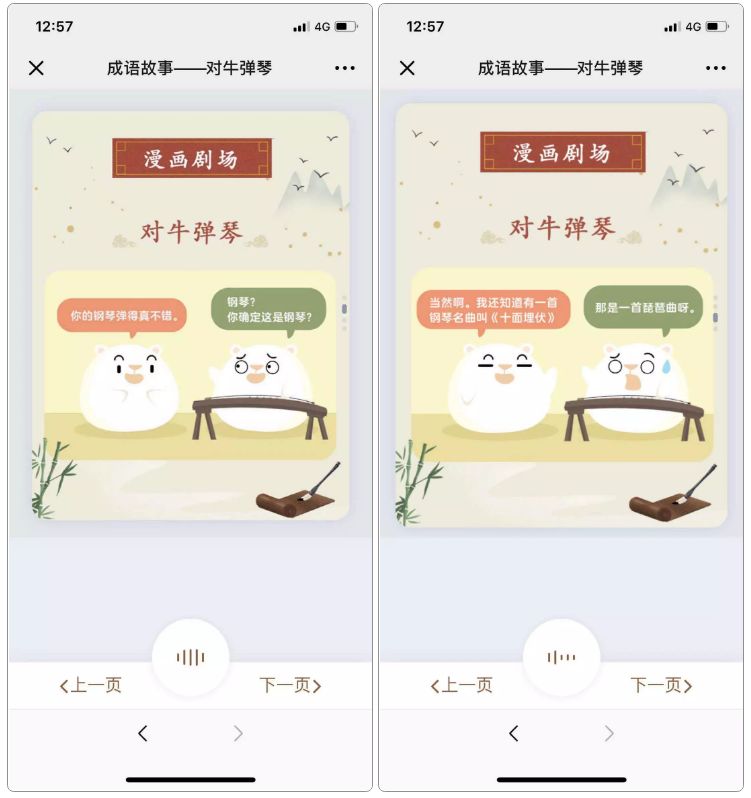 范什么什么什么成语_成语故事简笔画