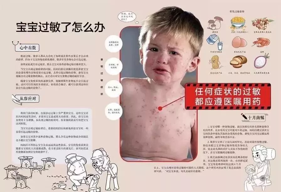                     用这个办法替宝宝遮太阳，看似睡得正香实际却是中暑、脱水、窒息……