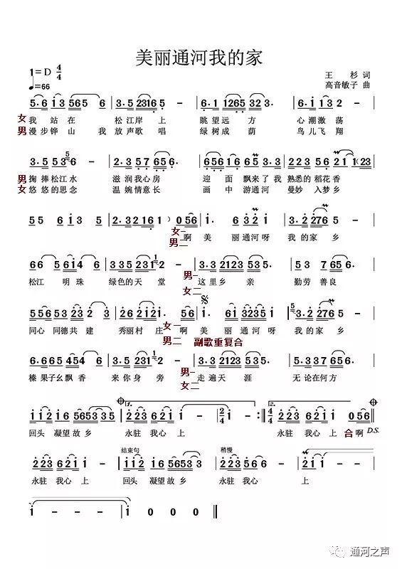 图2 周林杰 图3冯超 啊美丽通河呀 我的家乡 松江明珠 绿色的天堂