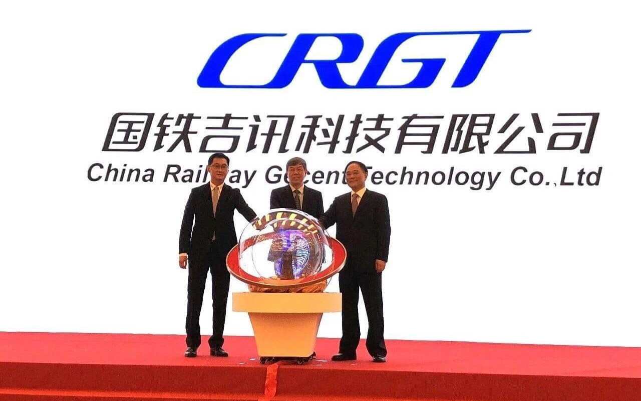 国铁吉讯 – Zhejiang Geely Holding Group