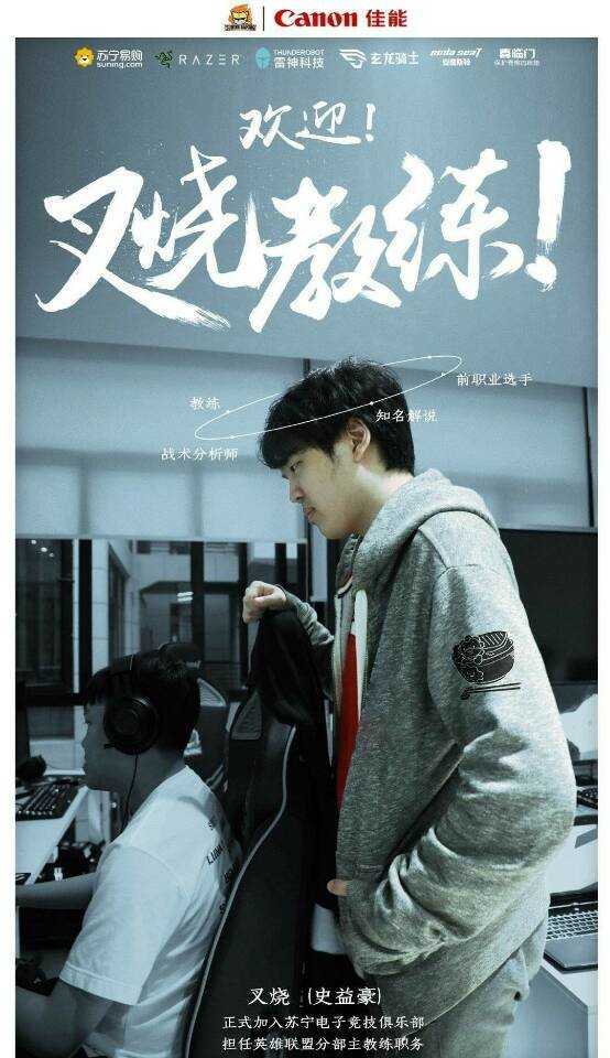 LOL:转会期大变动,RW与RNG互换教练!