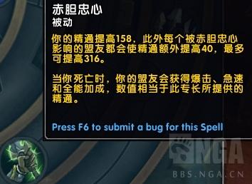 《魔兽世界》8.2新五人本麦卡贡行动,专属特质登场 龙八娱乐国际官网