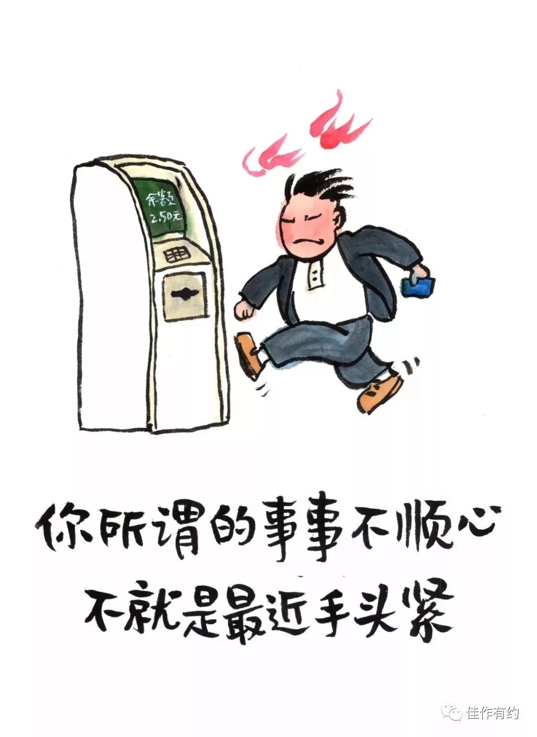 小林漫画:生活的幽默(3).