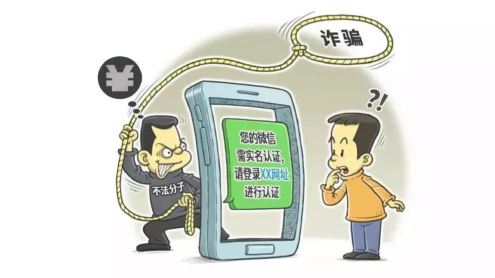 "安全支付助手"的微信公众号诈骗799元