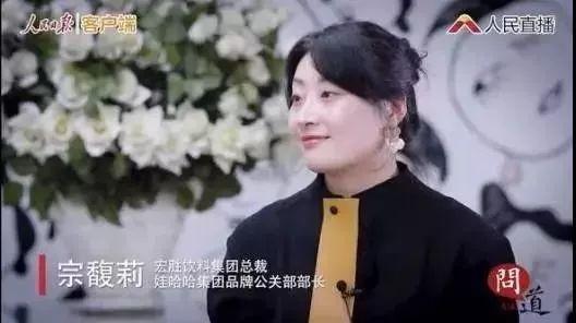 娃哈哈宗馥莉:娃哈哈上市是一个非常正常的一个举动