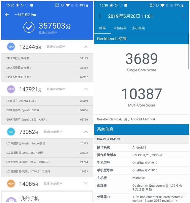 (左为安兔兔测评跑分;右为geekbench跑分)