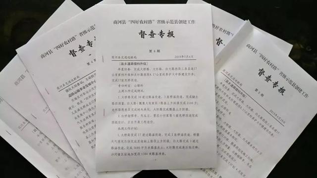 目标上墙,责任上墙,进度上墙,每周编发一期督查专报县乡道提档升级