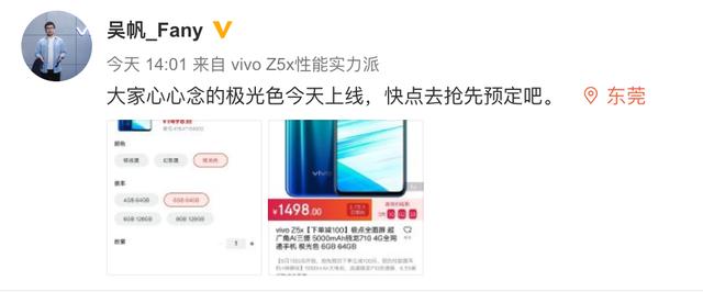 原創
            顏值再進階！極光色上線，vivo Z5x讓你大白什麼叫「表裏兼修」 遊戲 第2張