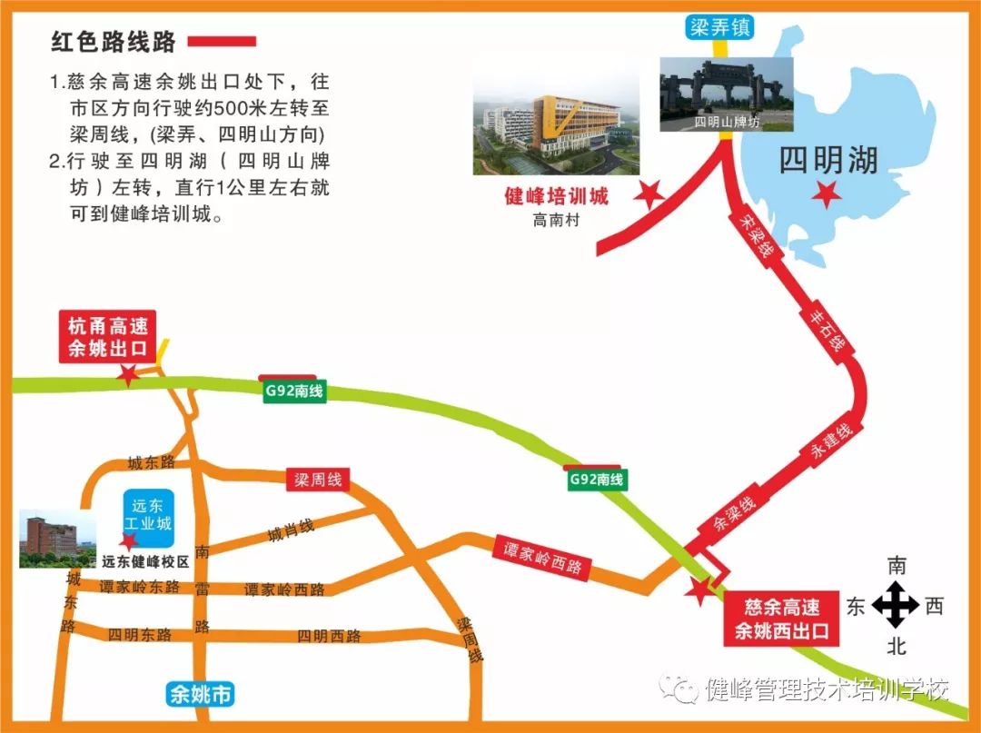 "余姚西"收费站现已开通 到健峰培训城更快一步!
