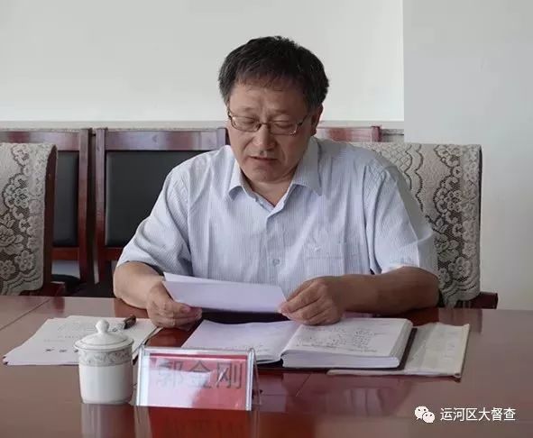 运河区召开全区重点工作大督查推进会